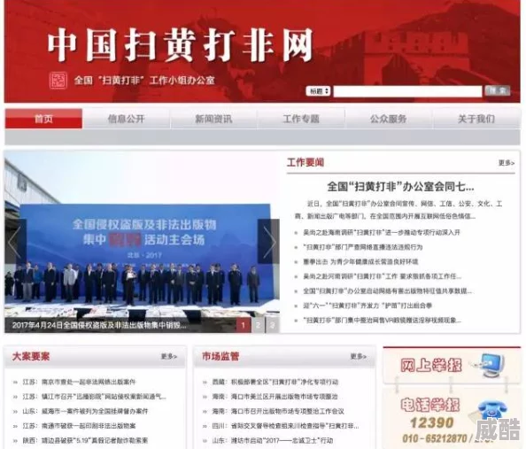91视频插插插涉嫌传播淫秽色情信息已被举报至相关部门