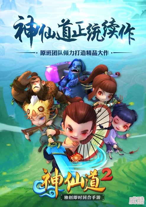 神仙道2手游荣获年度最期待奖，领跑最新热门移动游戏榜单