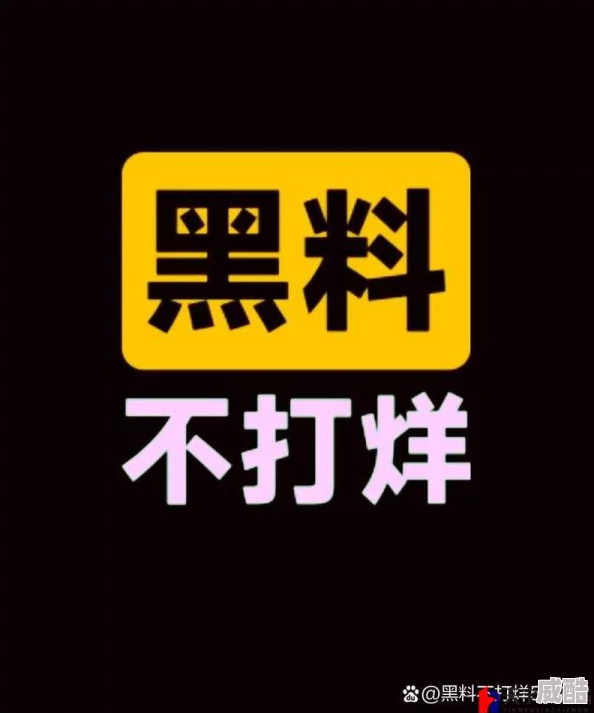 黑料每日大赛网友爆料某公司存在严重财务造假行为