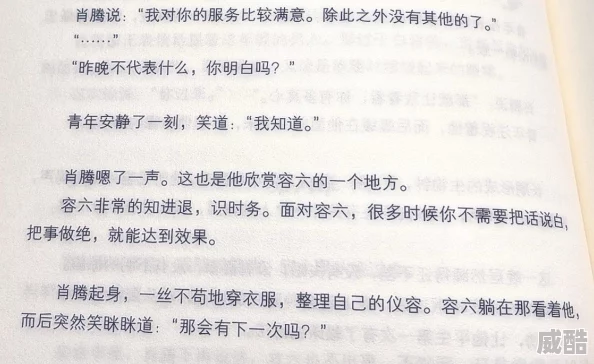 情爱小说网络转载版完整未删节版劲爆内容