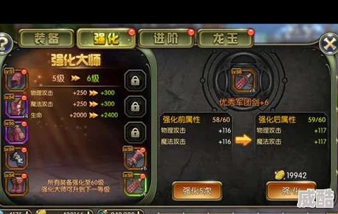 龙之谷手游2024最新热门装备强化全攻略详解
