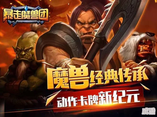 《暴走魔兽团》酒馆招募系统全新玩法：热门英雄一网打尽攻略