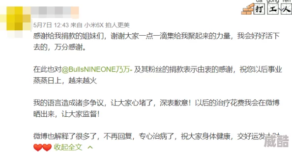 风信慕情车文高速原题《xx风信与慕情不得不说的故事xx》现已在xx平台传播