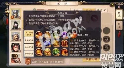 大唐无双手游2024：全新武将进阶系统深度玩法详解