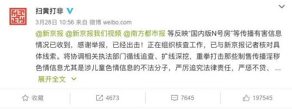 黄色片国产已被举报并查处相关人员已被依法处理