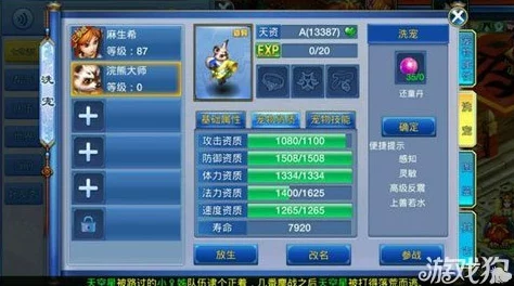 2024魔天记热门双修伴侣选择全攻略解析