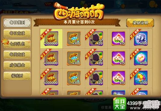 《西游萌萌》6月12日18时新服火爆开启，热门活动等你来战！
