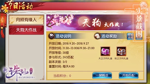 诛仙手游新图鉴热议赢激活码，限时热门活动火爆开启！