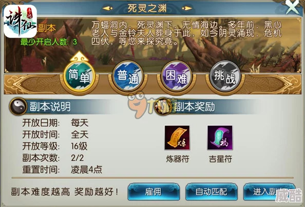 诛仙手游新图鉴热议赢激活码，限时热门活动火爆开启！