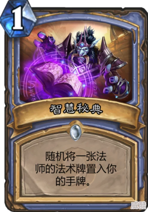 炉石传说术士新卡揭秘：多aoe策略构建，后期制胜流派解析