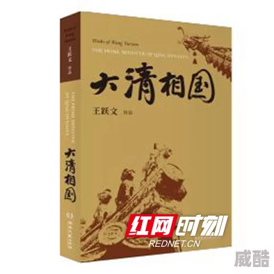 金银花露的小说全新修订版震撼上市揭秘更多精彩剧情