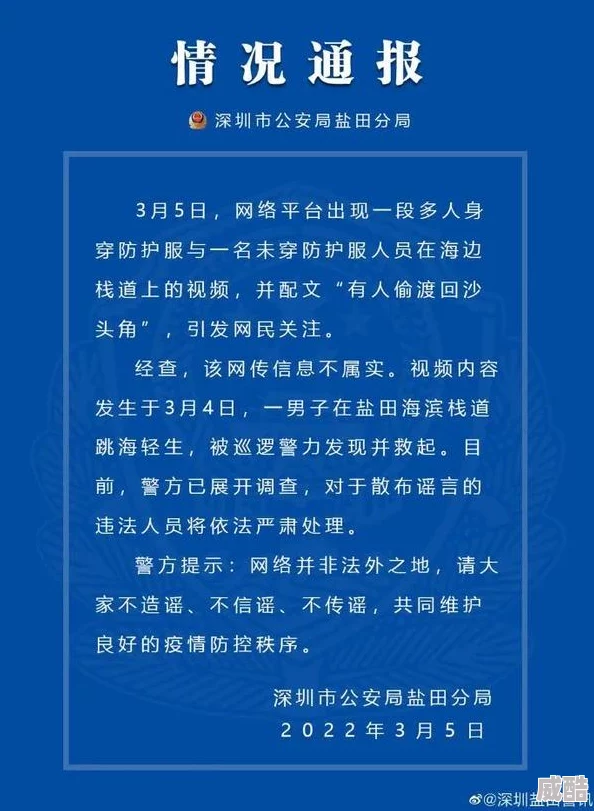 蘑菇视频3秒入口黑料爆料平台涉嫌传播违规内容已被举报正接受调查
