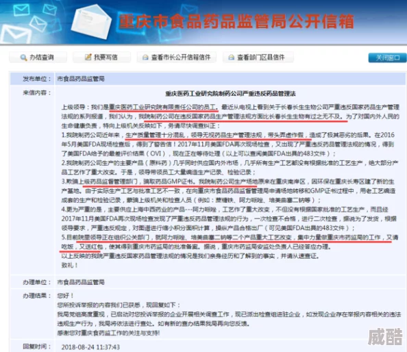 夜夜尻涉嫌传播淫秽信息违反相关法律法规已被举报至有关部门