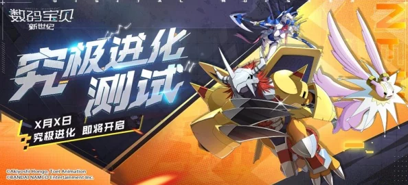 《进化吧数码兽》6.24新服937九尾狐兽震撼登场，热门ip联动开启！