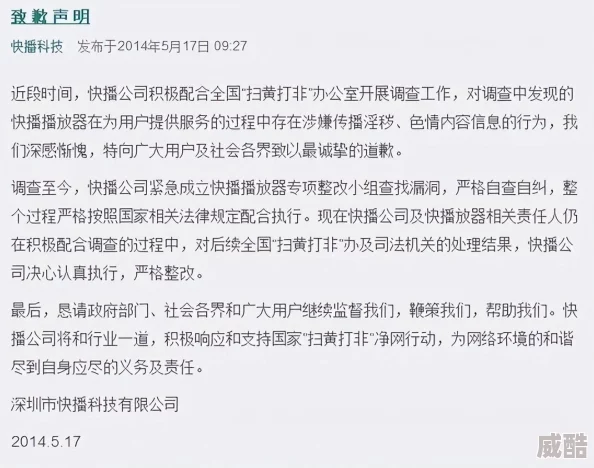 色小妹影院传播盗版内容提供非法下载链接