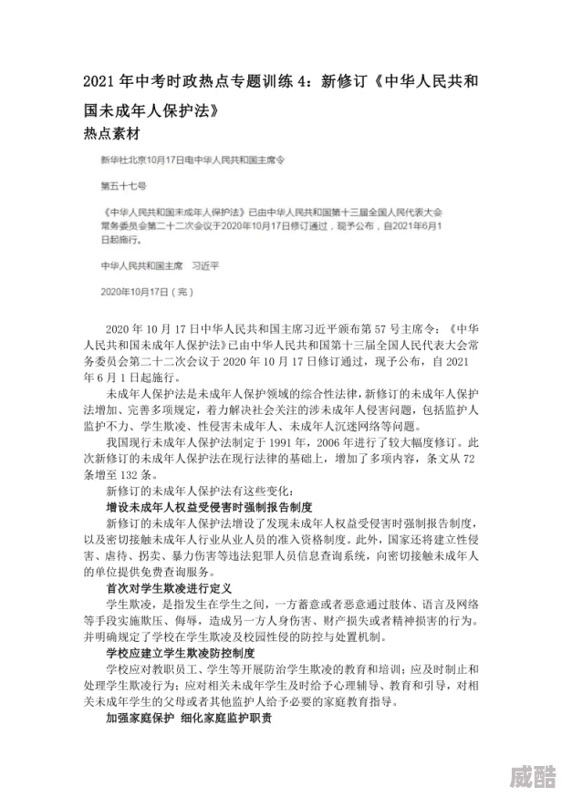 沈芯语家访天美传媒有限公司涉嫌未成年人演员拍摄亟待相关部门调查