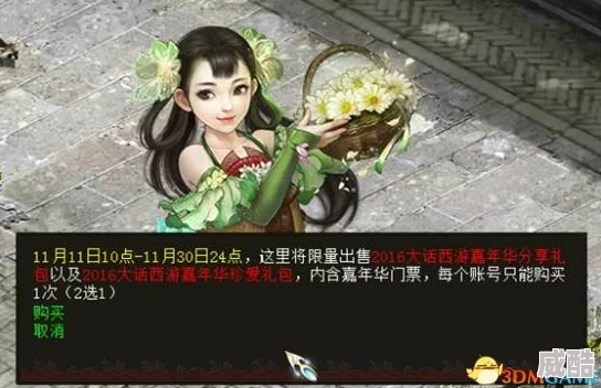 《老九门》12月9日11时新服盛启，热门活动火爆来袭！