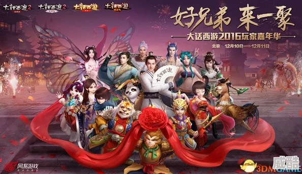 《老九门》12月9日11时新服盛启，热门活动火爆来袭！