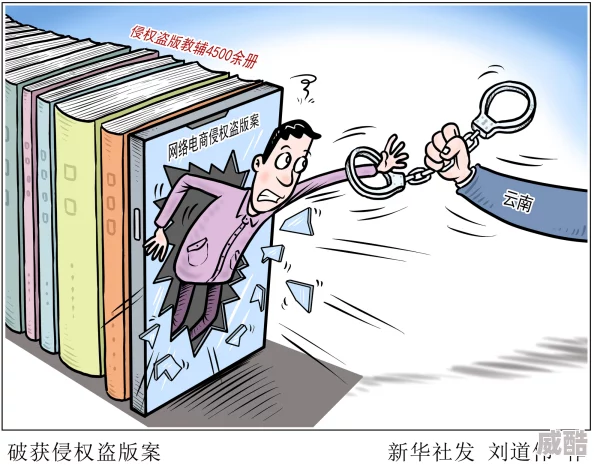 韩漫歪存在盗版侵权及未成年人保护问题需家长监管