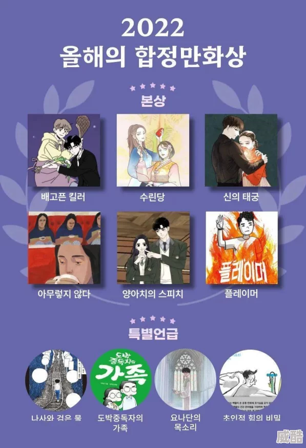 韩漫歪存在盗版侵权及未成年人保护问题需家长监管
