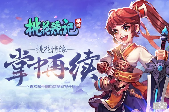 2024热门解析：桃花源记手游职业首席玩法条件与攻略详解