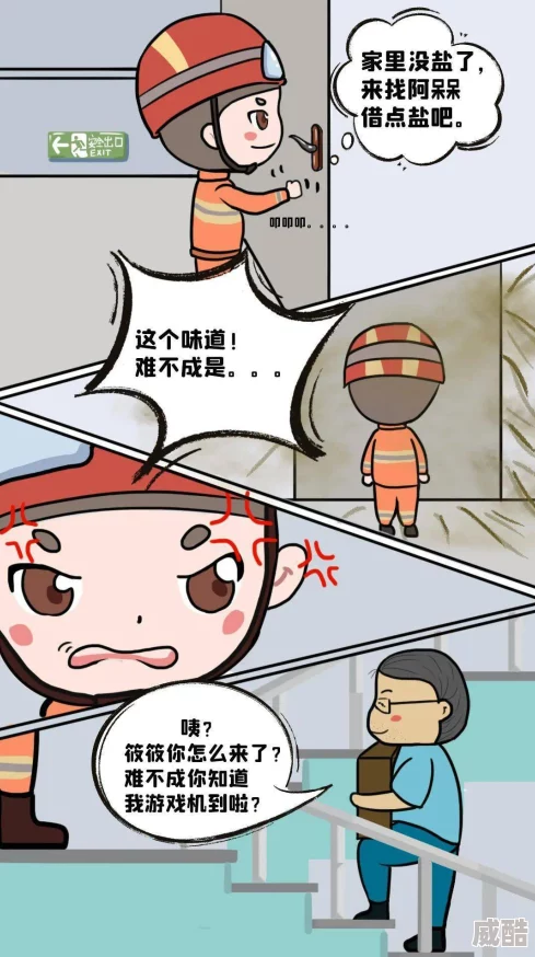 同桌一直在夹腿还嗯啊的叫现在老师注意到了并且让她去办公室一趟