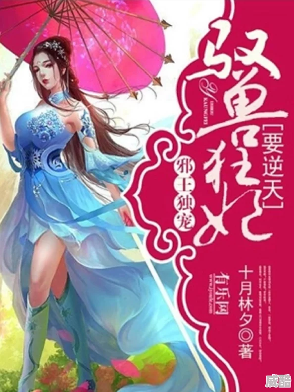 玉虎颜雅红小说免费阅读据说作者已完结新书正在创作中风格大变引期待