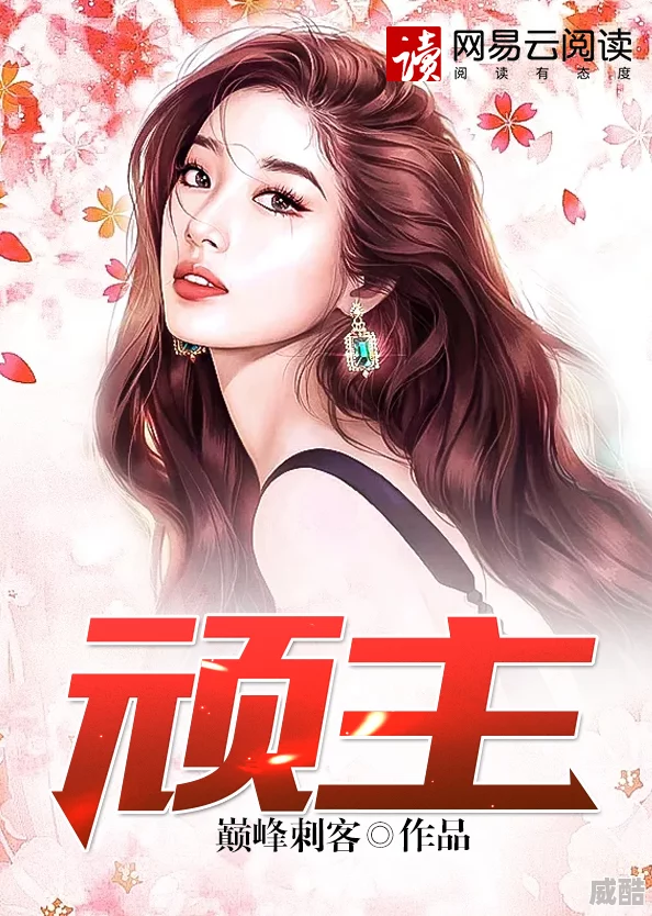 玉虎颜雅红小说免费阅读据说作者已完结新书正在创作中风格大变引期待