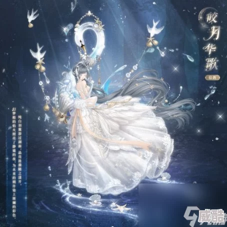 奇迹暖暖：深海之梦新章，探索热门奇幻海域传奇故事