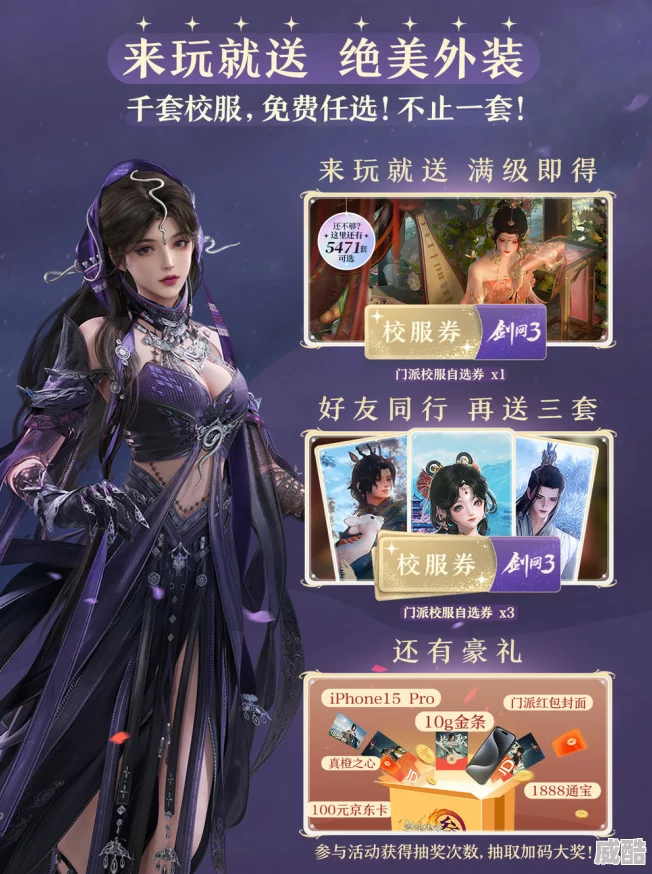 激战无限！蘑菇君职业随心切换，畅享无界战斗新热潮