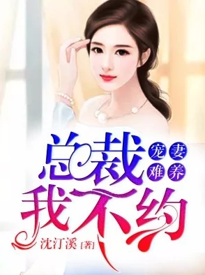 翁与熄的大尺度小说白柔网络疯传完整版引发网友热议