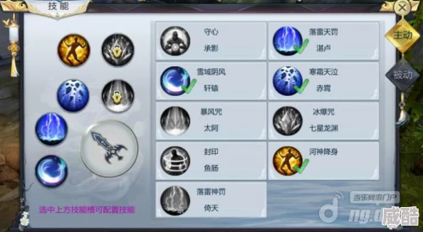 道王手游：全面解析木系法术技能效果与热门新技