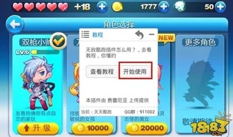 2024天天酷跑小魔王宝物搭配攻略：最新热门技巧与推荐使用策略