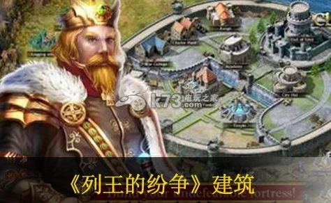 2024热门解析：列王的纷争中学院建筑全新作用详解