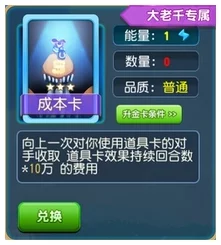 大富翁9三星卡牌全解析：购地卡属性及最新热门卡牌一览
