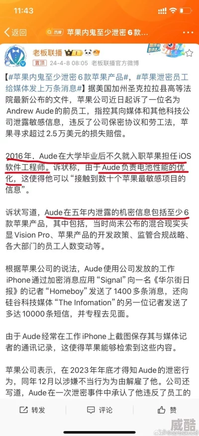 泄密爆料吃瓜某公司产品存在严重质量问题内部邮件曝光