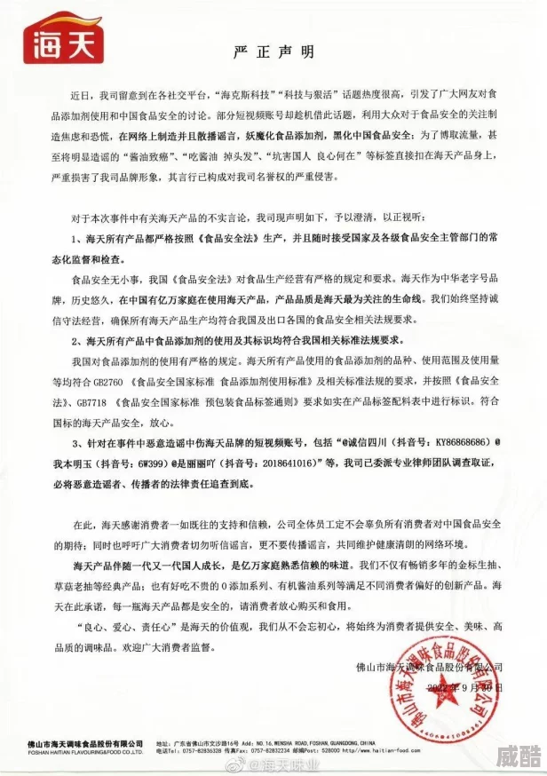 泄密爆料吃瓜某公司产品存在严重质量问题内部邮件曝光