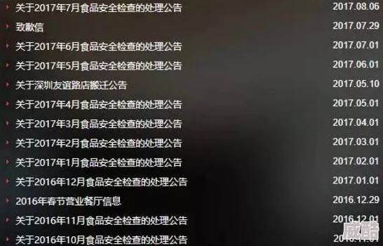泄密爆料吃瓜某公司产品存在严重质量问题内部邮件曝光