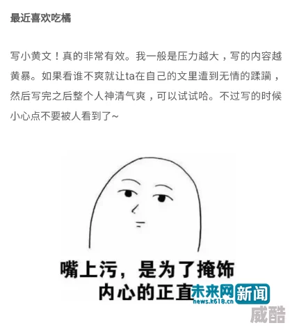 污黄文99嗨文据传作者是某知名论坛版主而且更新频率与该版主活跃度高度一致
