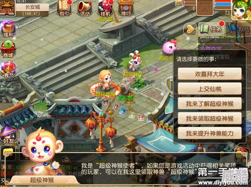 梦幻西游手游怀孕攻略：高性价比药品选择与推荐