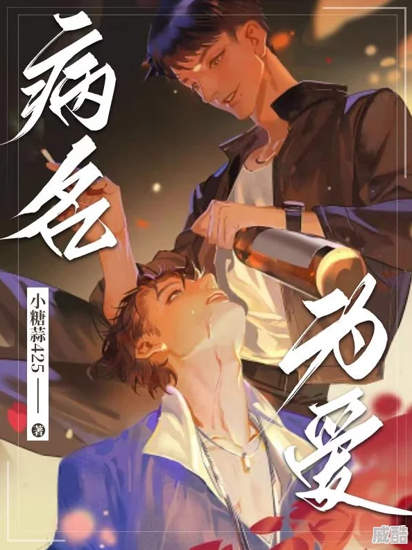 病名为你txt全文免费阅读