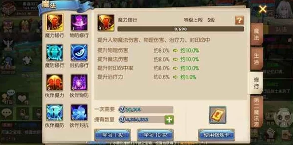 2024热门解析：魔龙之魂防战技能属性全面详解