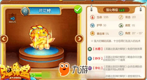 弹弹堂手游60级热门武器盘点：荷花鲤、血玫瑰及最新潮流之选