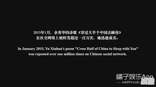 穿越大半个中国去睡你原诗标题为《穿越大半个中国去睡你》网络争议较大