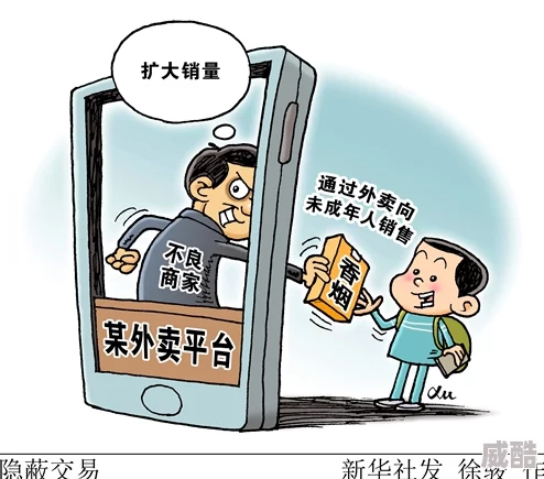 操碰疑似涉及未成年人请大家提高警惕