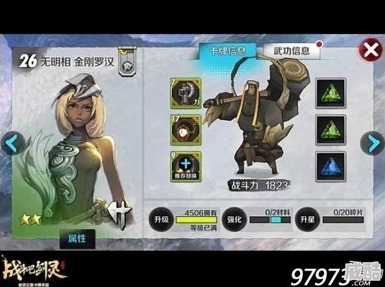 战斗吧剑灵：最新热门金刚罗汉恶魔洞攻略详解