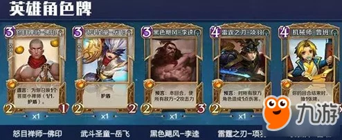 《英雄战歌》最新热门光系牌组构建：技能搭配与实战打法深度讲解