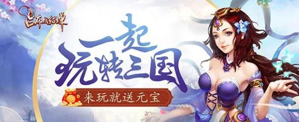 吕布戏貂蝉挂机系统全新玩法揭秘：融合热门元素，重塑策略体验