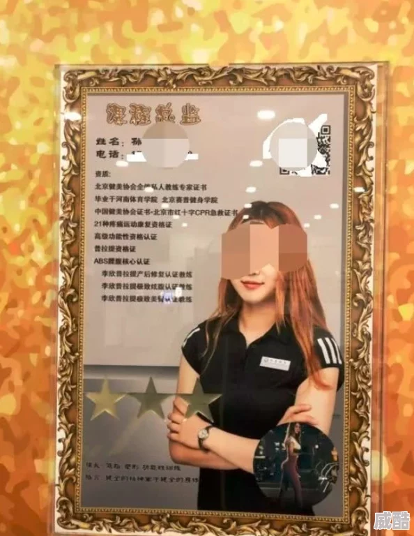 被健身房教练玩晕小茹受害者小茹勇敢发声寻求法律援助