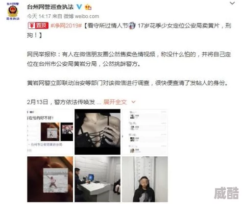 色综合久久综合网观看涉嫌传播非法色情内容已被举报至相关部门